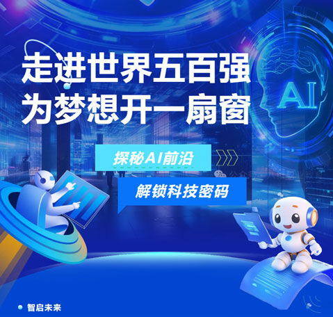 智能經(jīng)濟時(shí)代來(lái)了！八維教育學(xué)校如何用“八維”重塑人才競爭力？