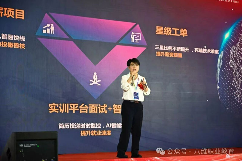 八維教育AI培訓靠譜嗎？揭秘“學(xué)得會(huì )、找得到、干得好”的人工智能學(xué)習新路徑