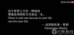 想說(shuō)“你不成功沒(méi)關(guān)系”這句話(huà)需要底氣
