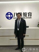 軟工專(zhuān)業(yè)李鵬老師八維的日子