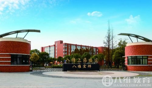 八維教育上海校區