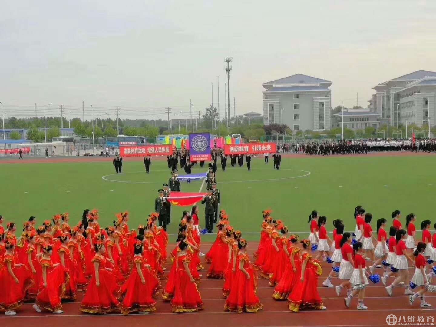 運動(dòng)員進(jìn)場(chǎng)儀式