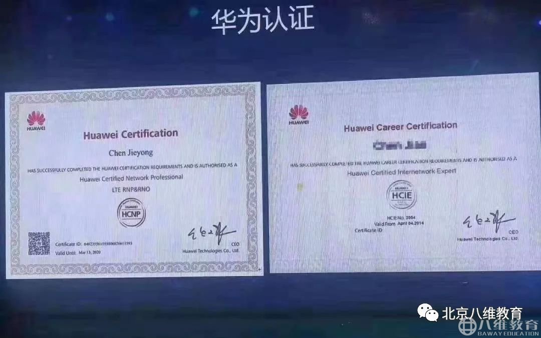 學(xué)華為，拿高薪