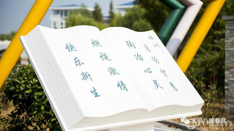 快樂(lè )新生 燃燒激情，陶冶心靈 磨礪智慧