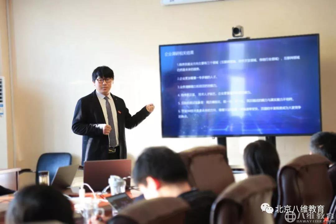 八維定制新的課程體系