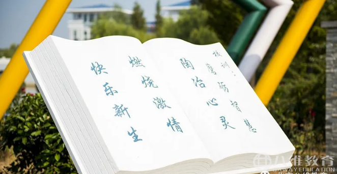 八維的教育理念是“人人皆可高效快樂(lè )成才”