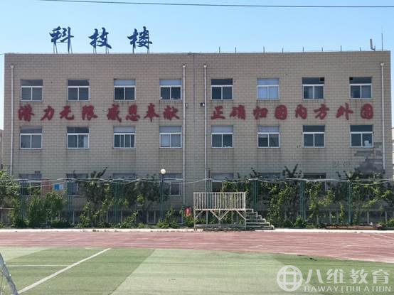 八維教育文化新