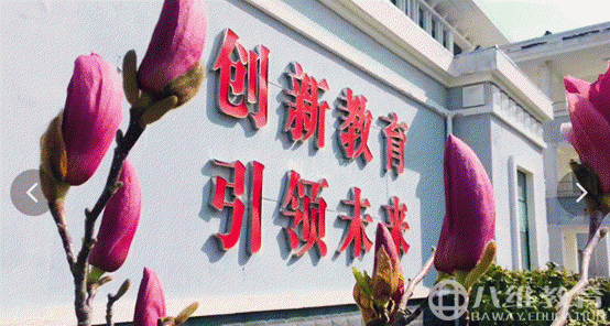 創(chuàng  )新教育，引領(lǐng)未來(lái)