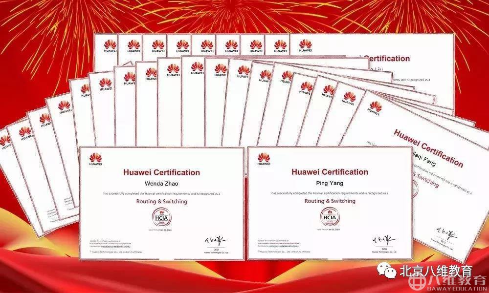 八維教育學(xué)子可考取百度的技能認證