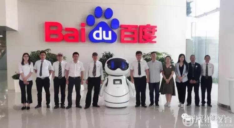 八維教育校區合作