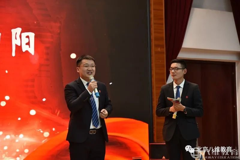 八維教育2020年度最美教師頒獎典禮