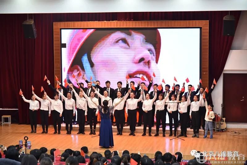 八維教育2020年度最美教師頒獎典禮