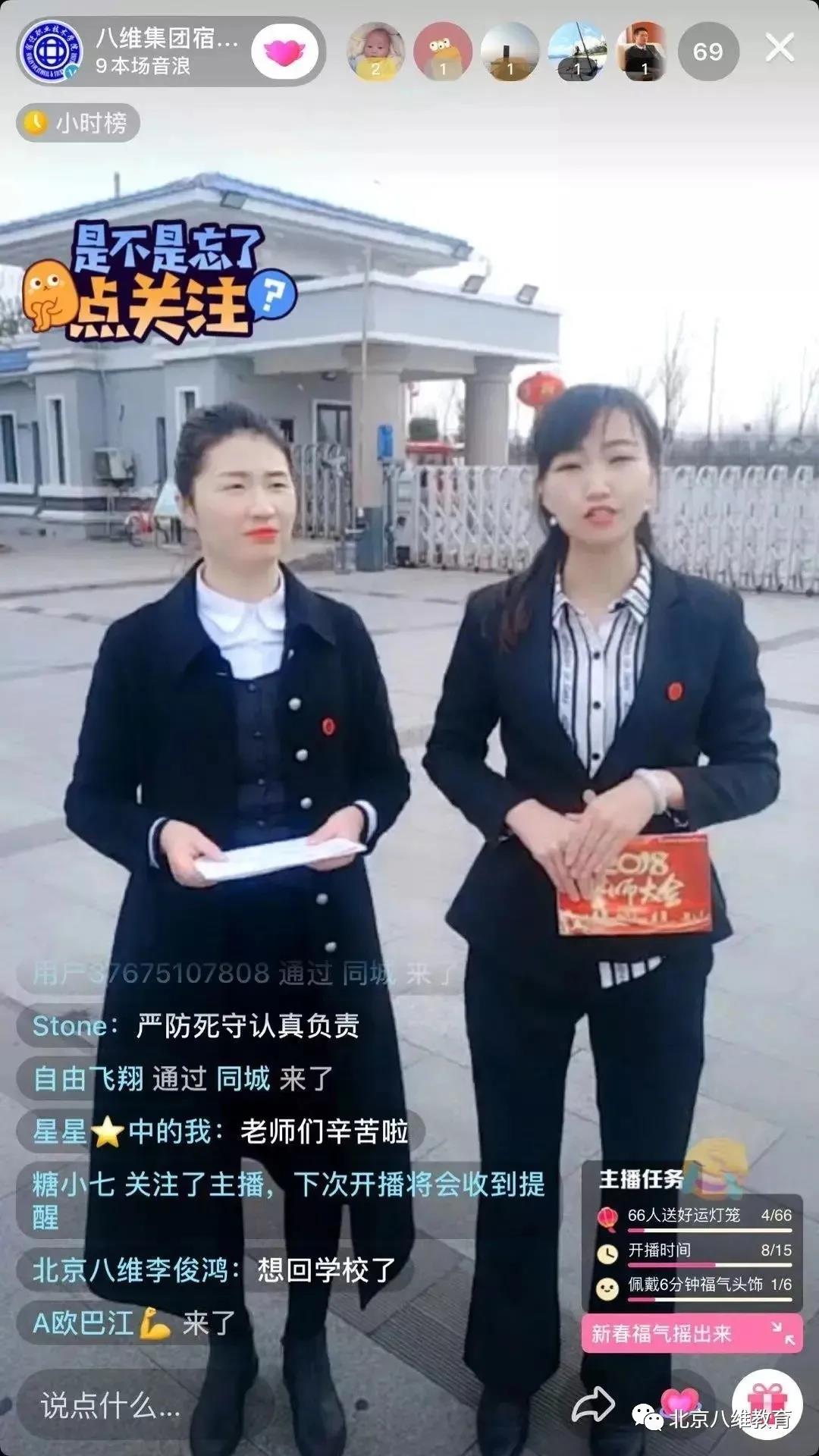 八維線(xiàn)上招生火熱