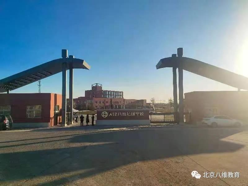 八維教育天津校區啟用