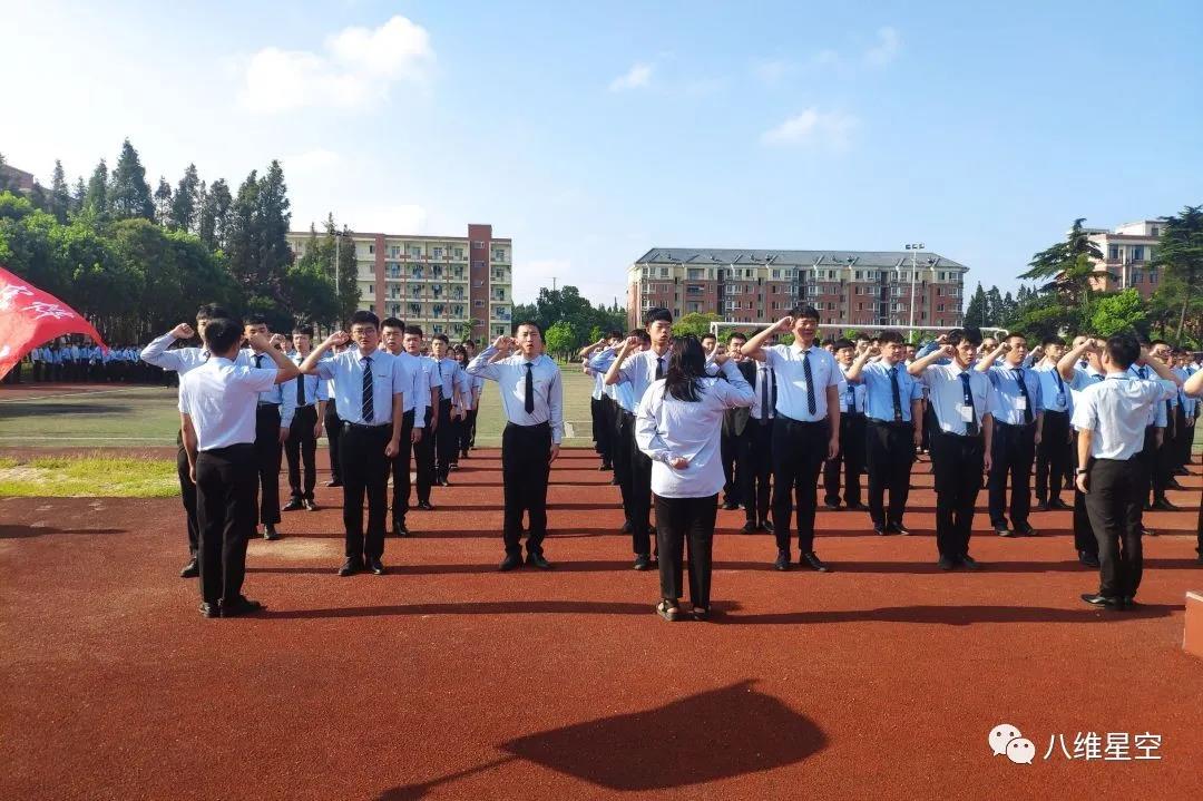 八維教育學(xué)校