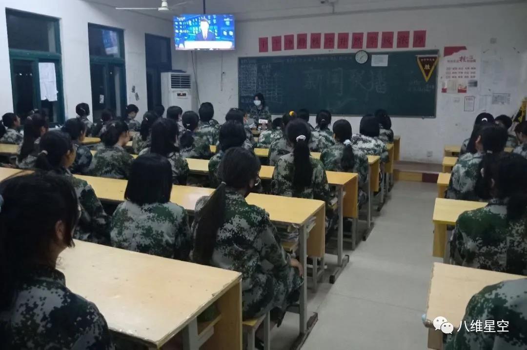 八維教育學(xué)校