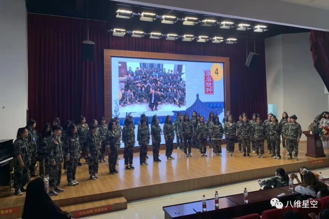 八維教育學(xué)校